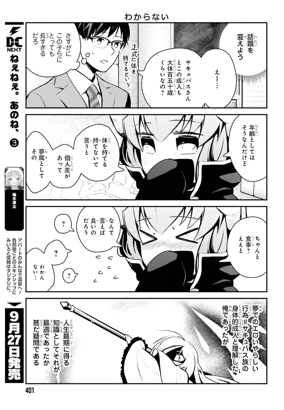 Maou no Kawaii Yamada wa Yoiko - Chapter 14 - Page 11