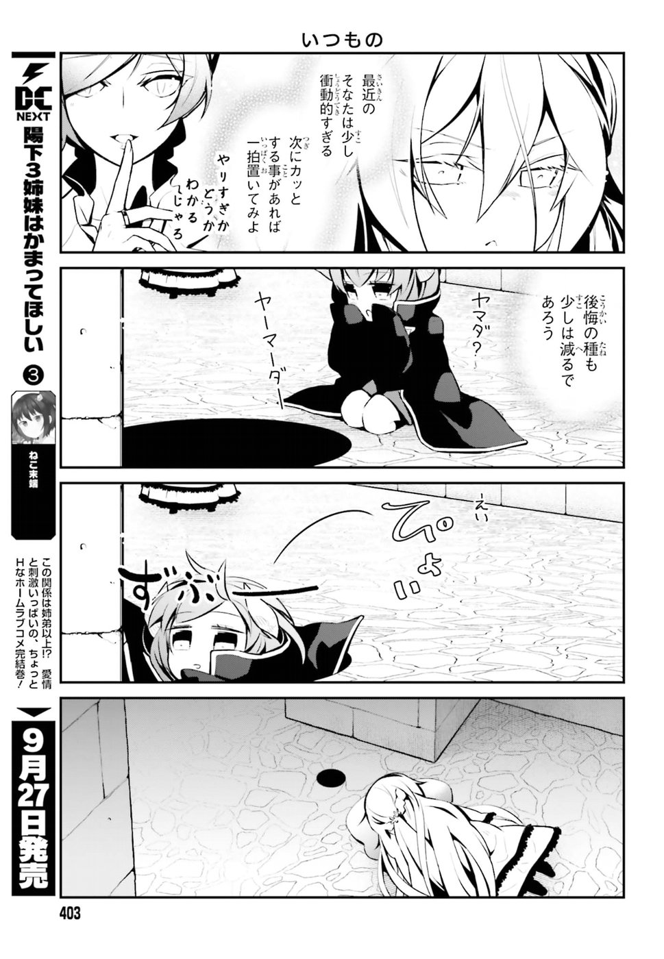 Maou no Kawaii Yamada wa Yoiko - Chapter 14 - Page 13