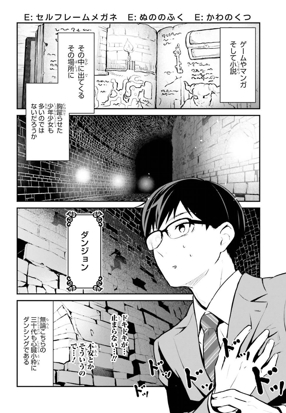 Maou no Kawaii Yamada wa Yoiko - Chapter 14 - Page 14