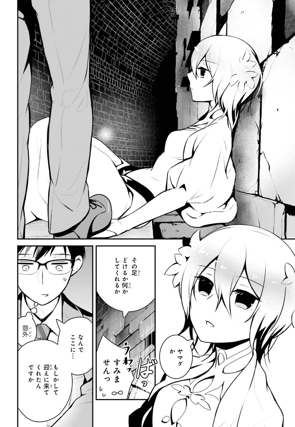 Maou no Kawaii Yamada wa Yoiko - Chapter 14 - Page 16