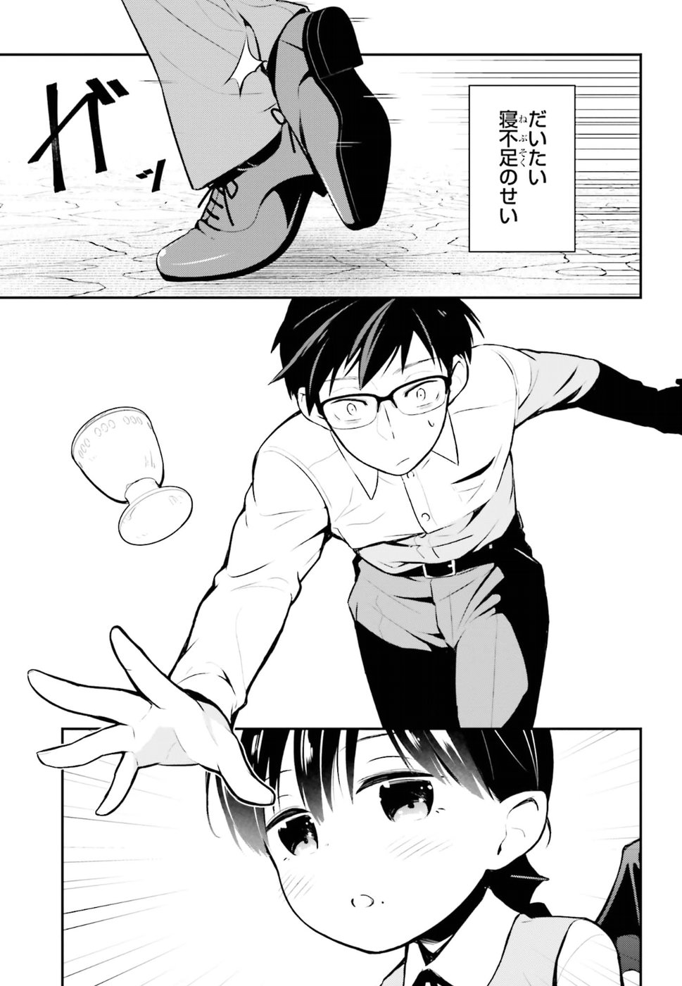 Maou no Kawaii Yamada wa Yoiko - Chapter 14 - Page 3