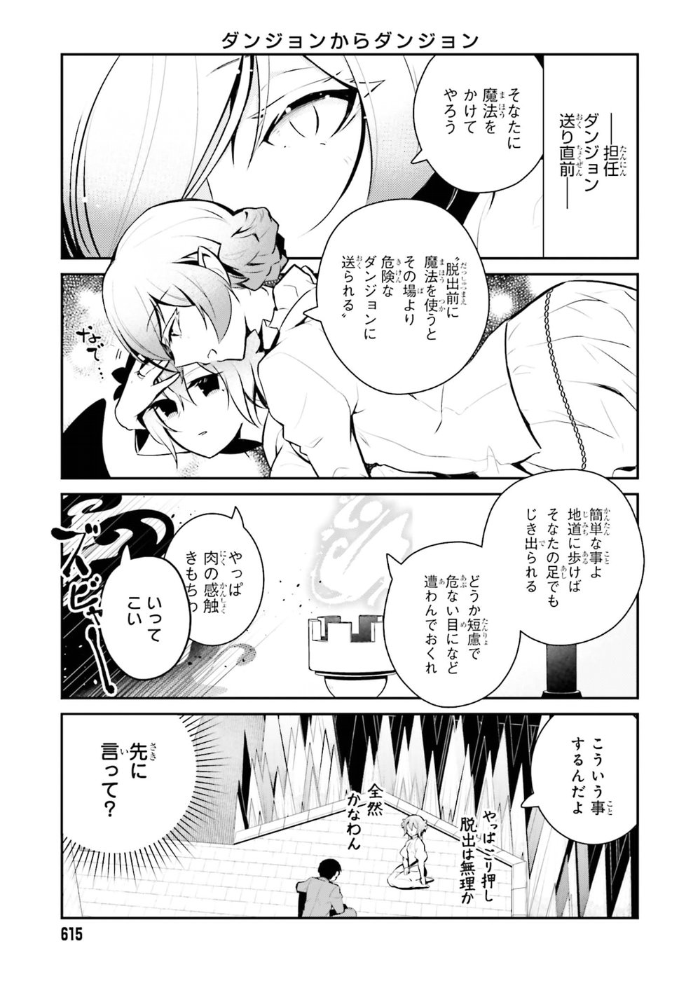 Maou no Kawaii Yamada wa Yoiko - Chapter 15 - Page 11