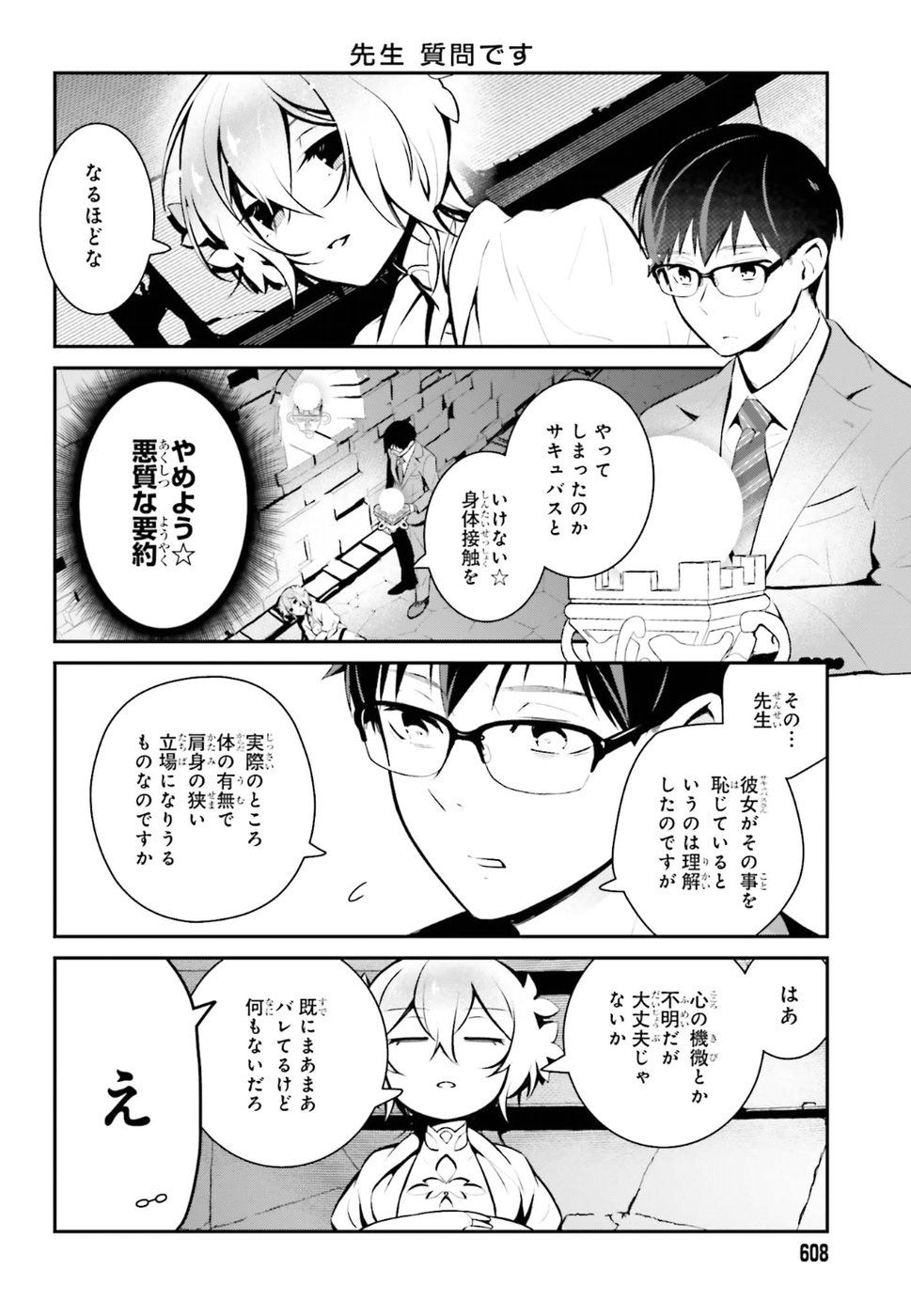 Maou no Kawaii Yamada wa Yoiko - Chapter 15 - Page 4