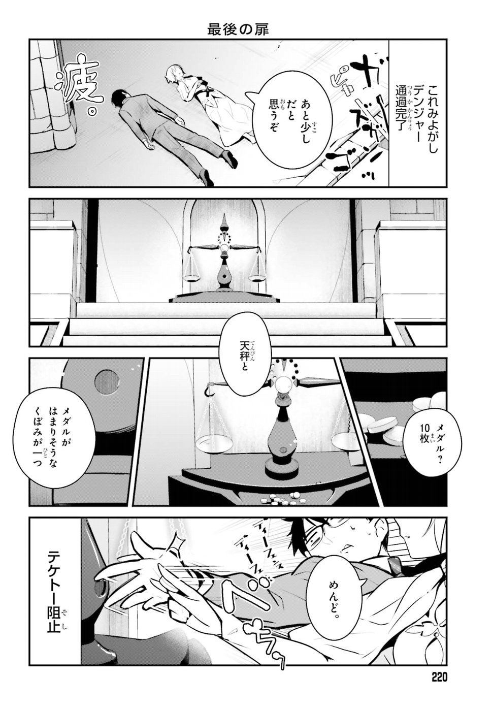 Maou no Kawaii Yamada wa Yoiko - Chapter 16 - Page 10
