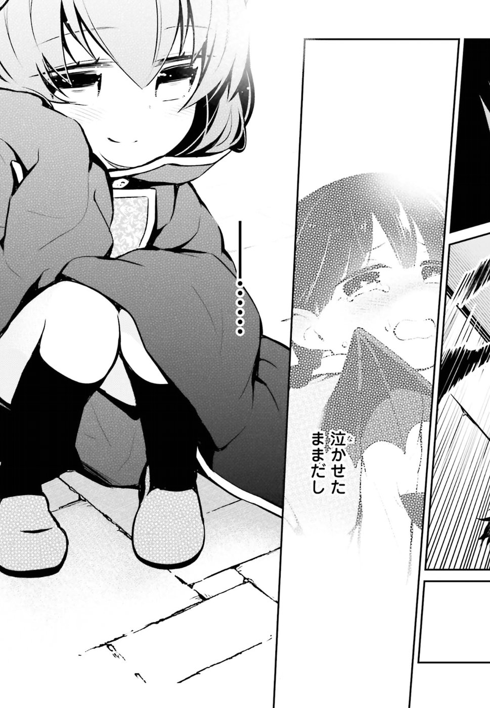 Maou no Kawaii Yamada wa Yoiko - Chapter 16 - Page 15