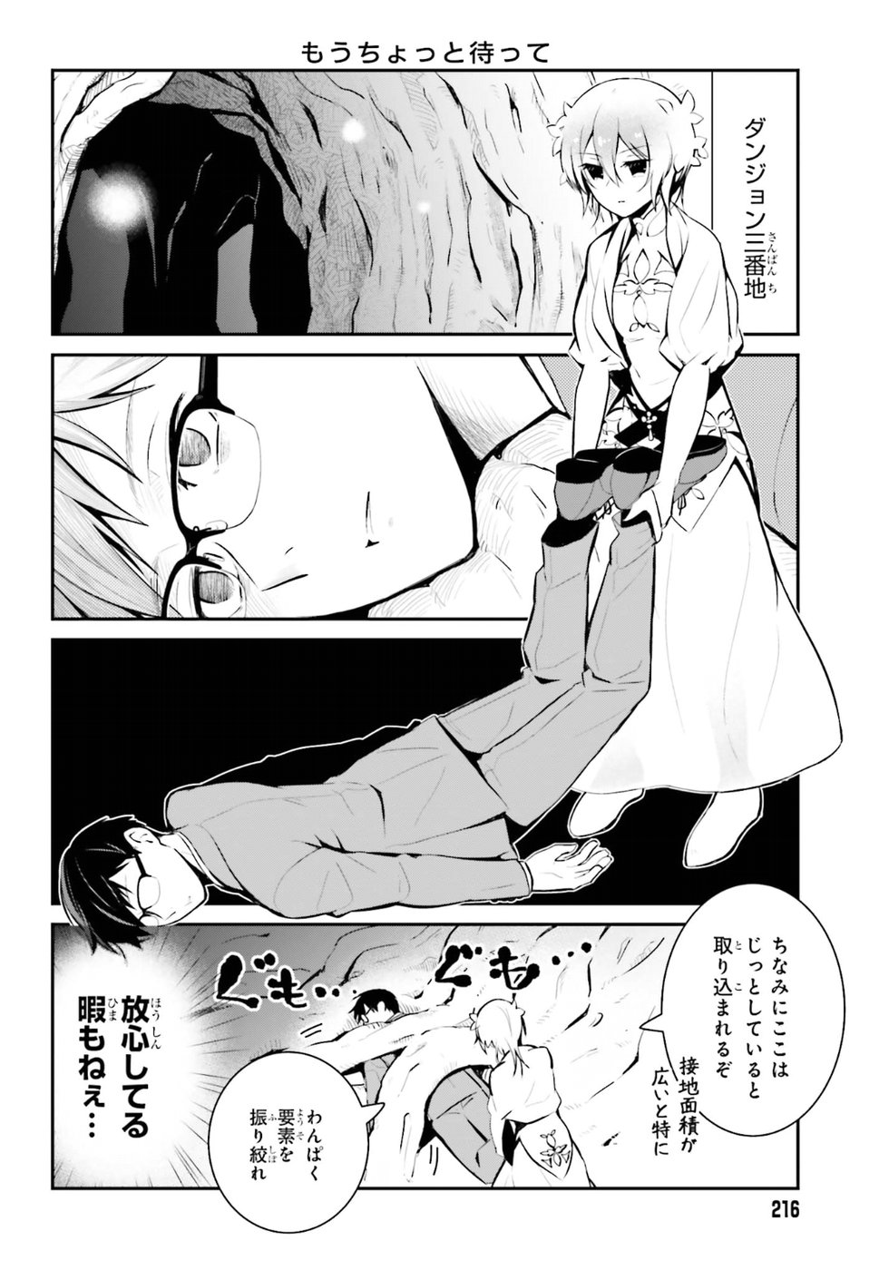 Maou no Kawaii Yamada wa Yoiko - Chapter 16 - Page 6