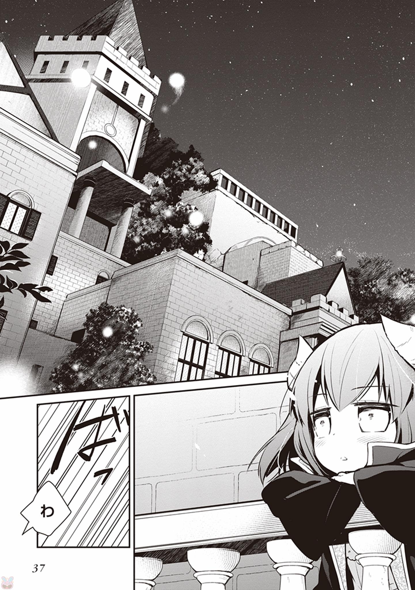 Maou no Kawaii Yamada wa Yoiko - Chapter 2 - Page 15