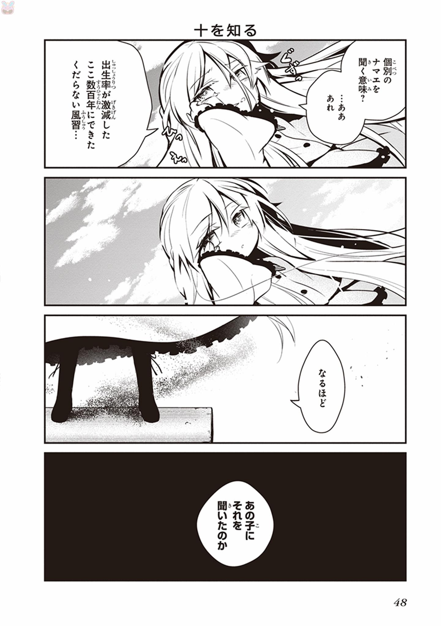 Maou no Kawaii Yamada wa Yoiko - Chapter 3 - Page 10