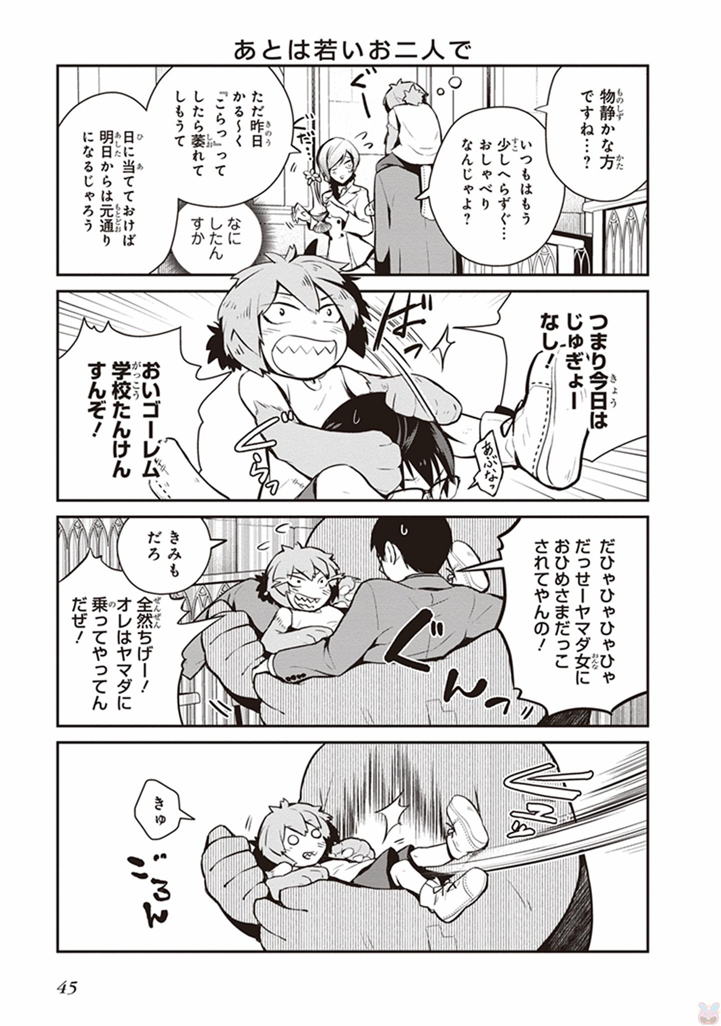 Maou no Kawaii Yamada wa Yoiko - Chapter 3 - Page 7