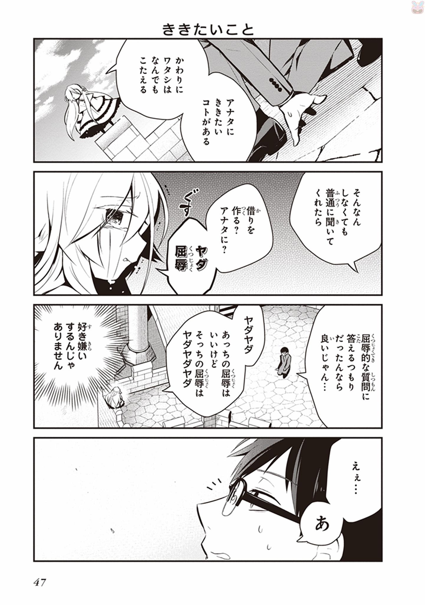 Maou no Kawaii Yamada wa Yoiko - Chapter 3 - Page 9