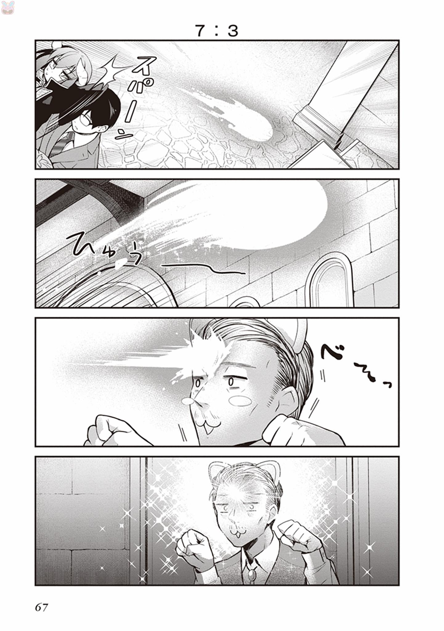 Maou no Kawaii Yamada wa Yoiko - Chapter 4 - Page 11