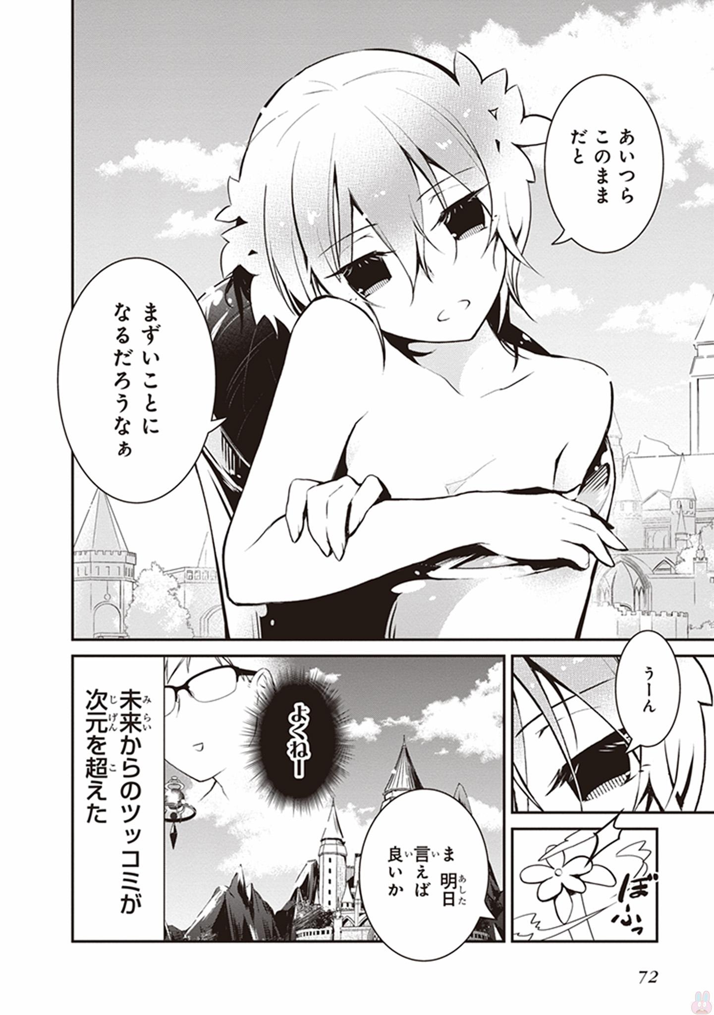 Maou no Kawaii Yamada wa Yoiko - Chapter 4 - Page 16