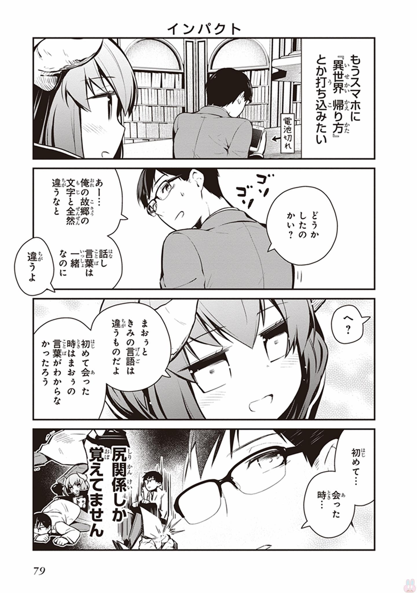 Maou no Kawaii Yamada wa Yoiko - Chapter 5 - Page 7