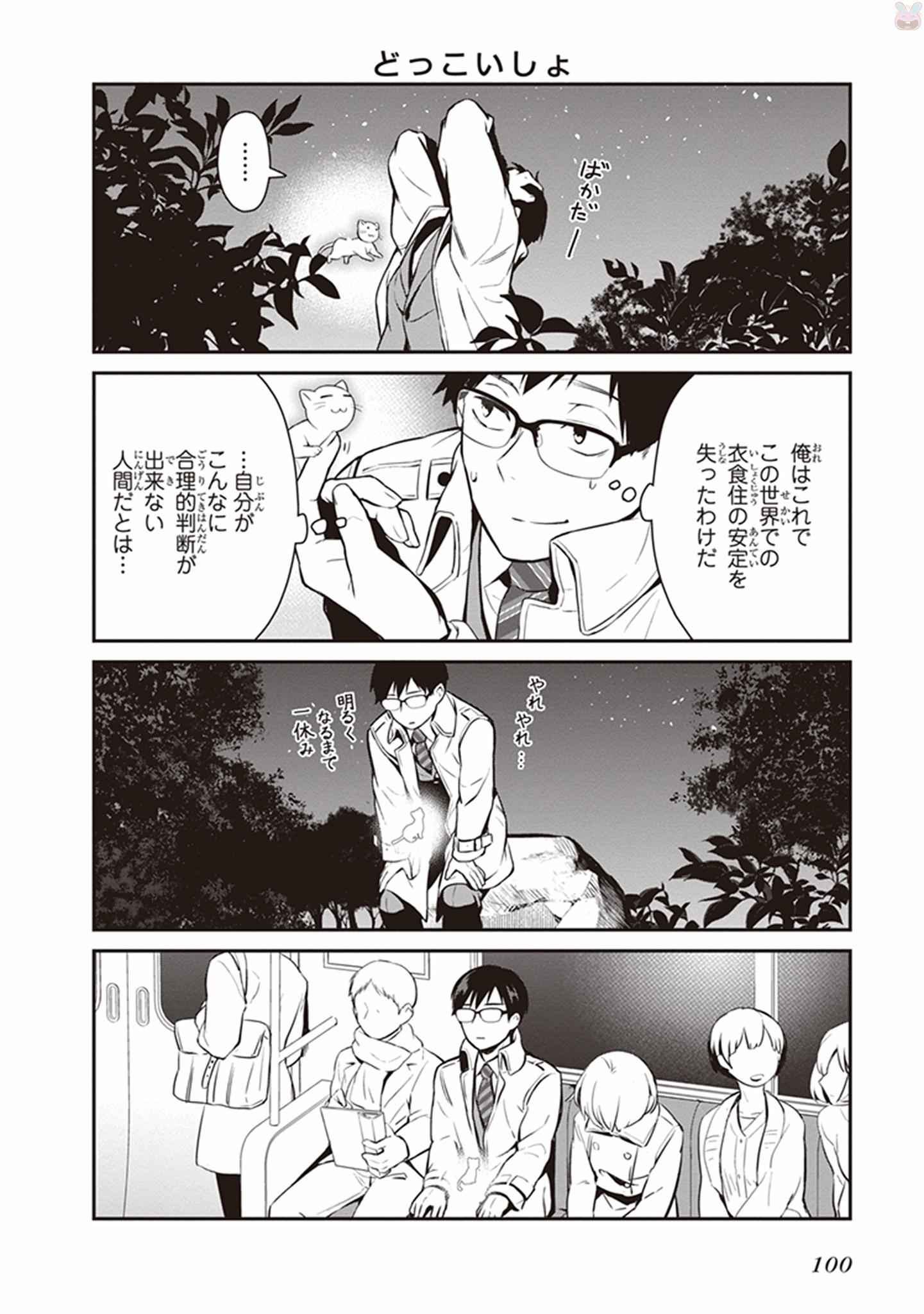 Maou no Kawaii Yamada wa Yoiko - Chapter 6 - Page 14