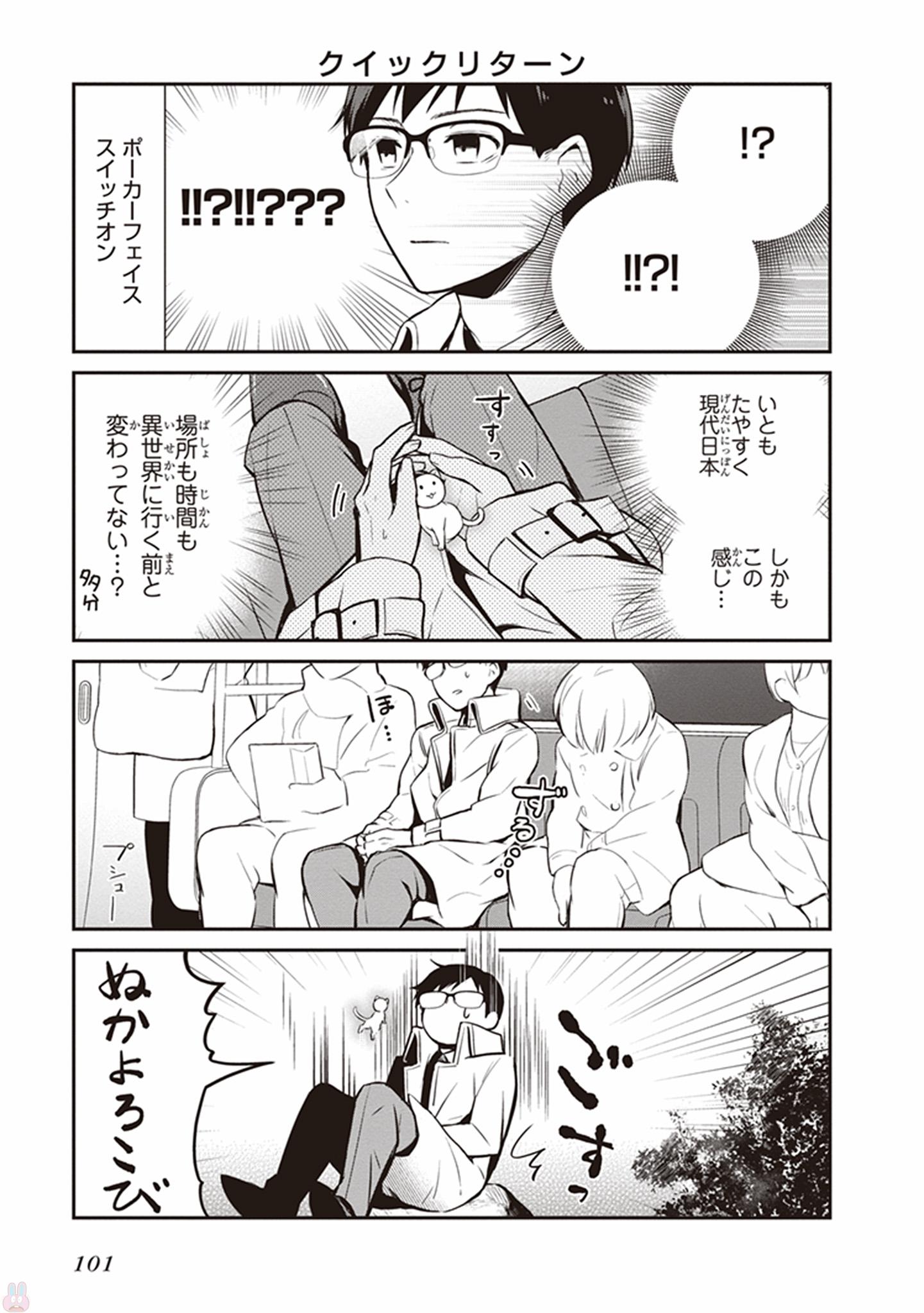 Maou no Kawaii Yamada wa Yoiko - Chapter 6 - Page 15