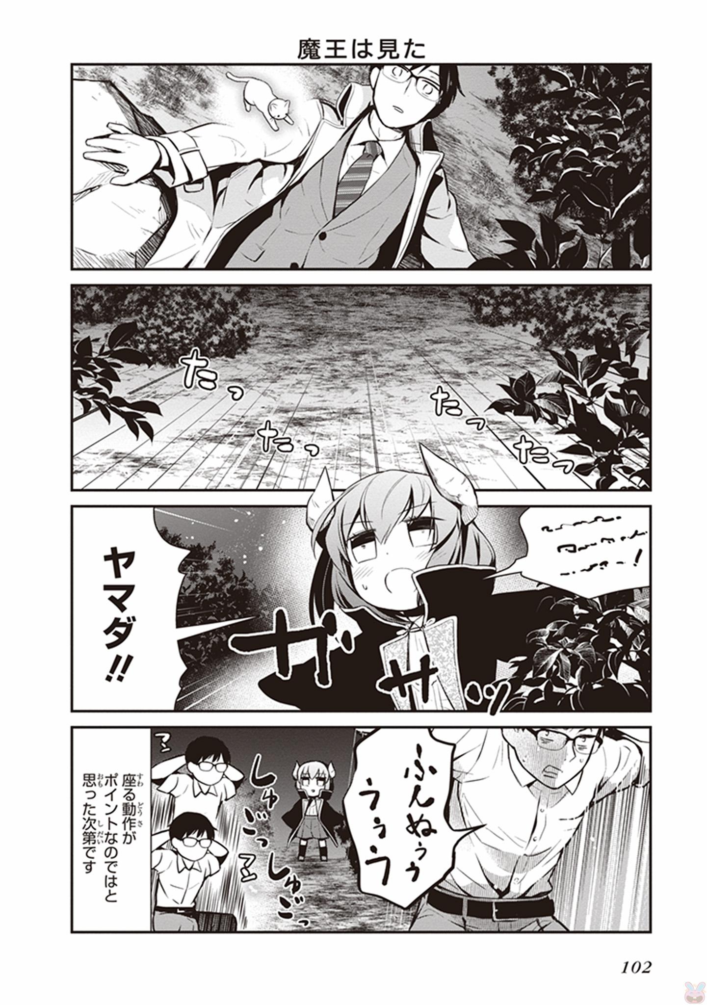 Maou no Kawaii Yamada wa Yoiko - Chapter 6 - Page 16