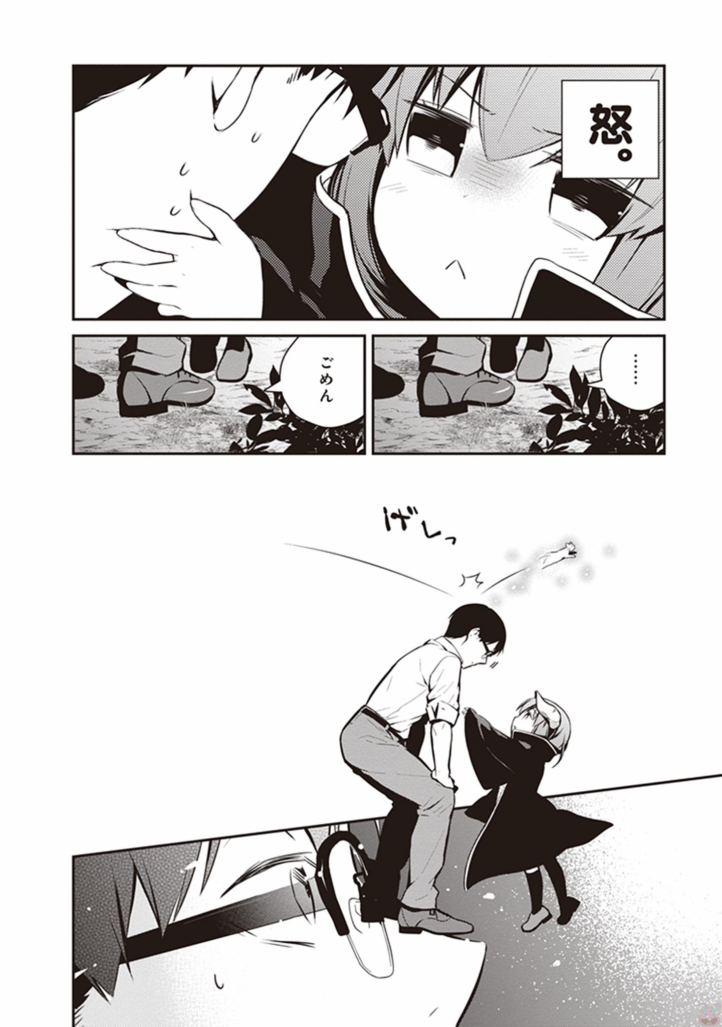 Maou no Kawaii Yamada wa Yoiko - Chapter 6 - Page 18