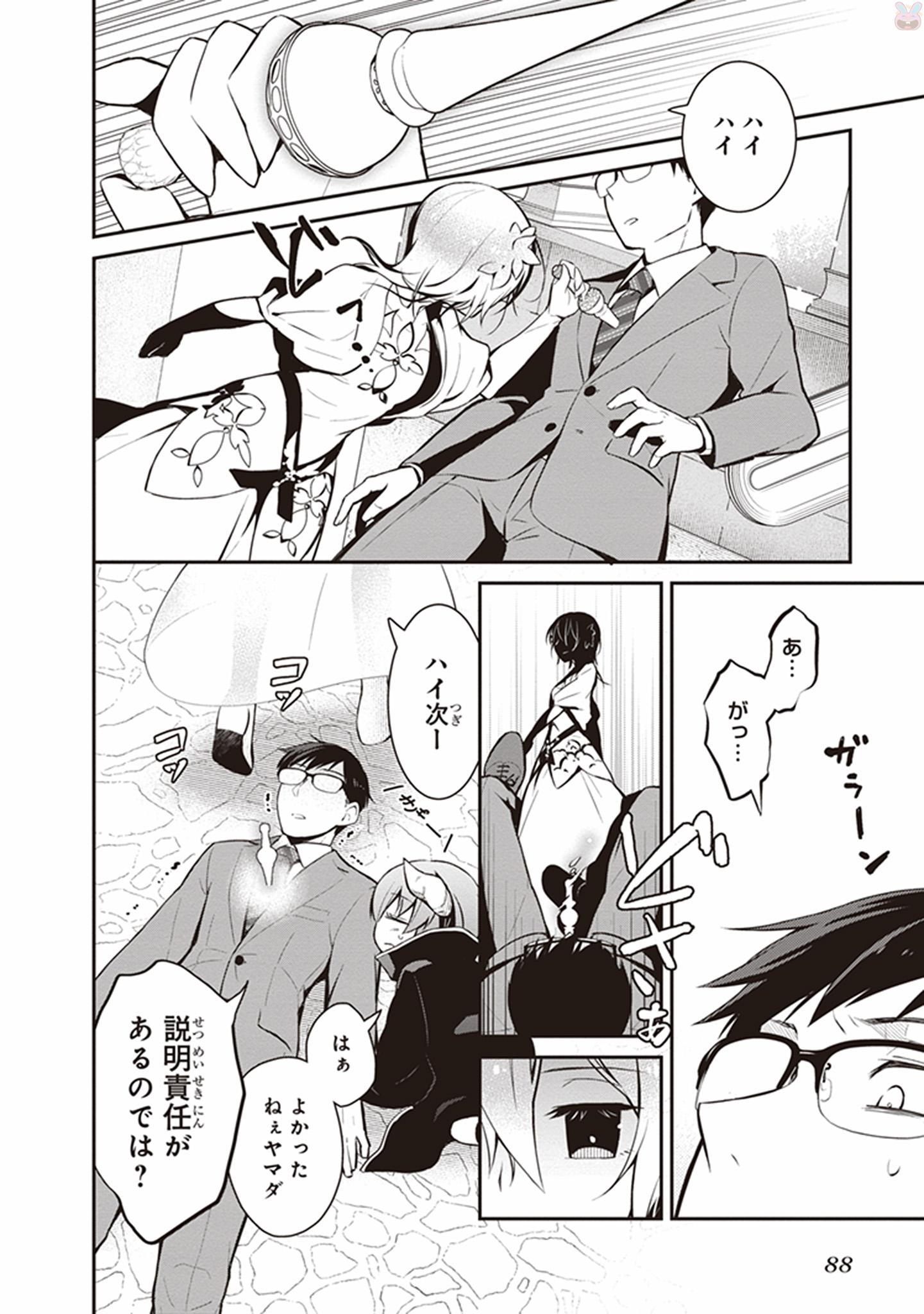 Maou no Kawaii Yamada wa Yoiko - Chapter 6 - Page 2