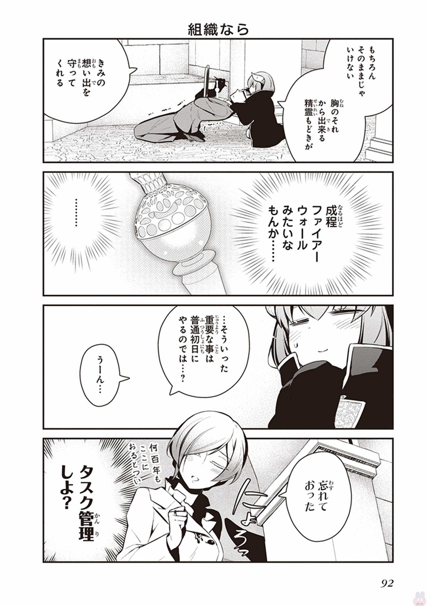 Maou no Kawaii Yamada wa Yoiko - Chapter 6 - Page 6