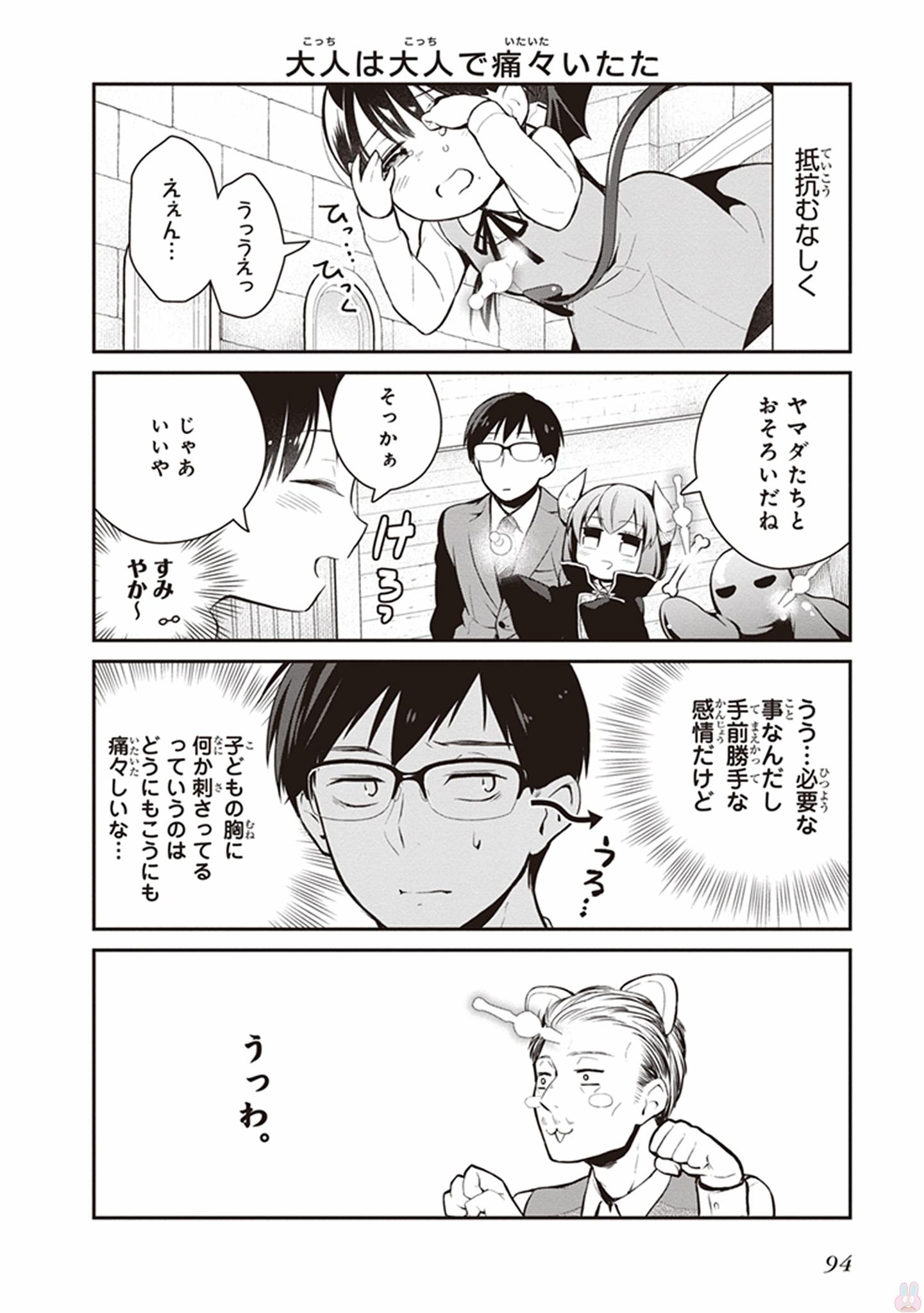 Maou no Kawaii Yamada wa Yoiko - Chapter 6 - Page 8