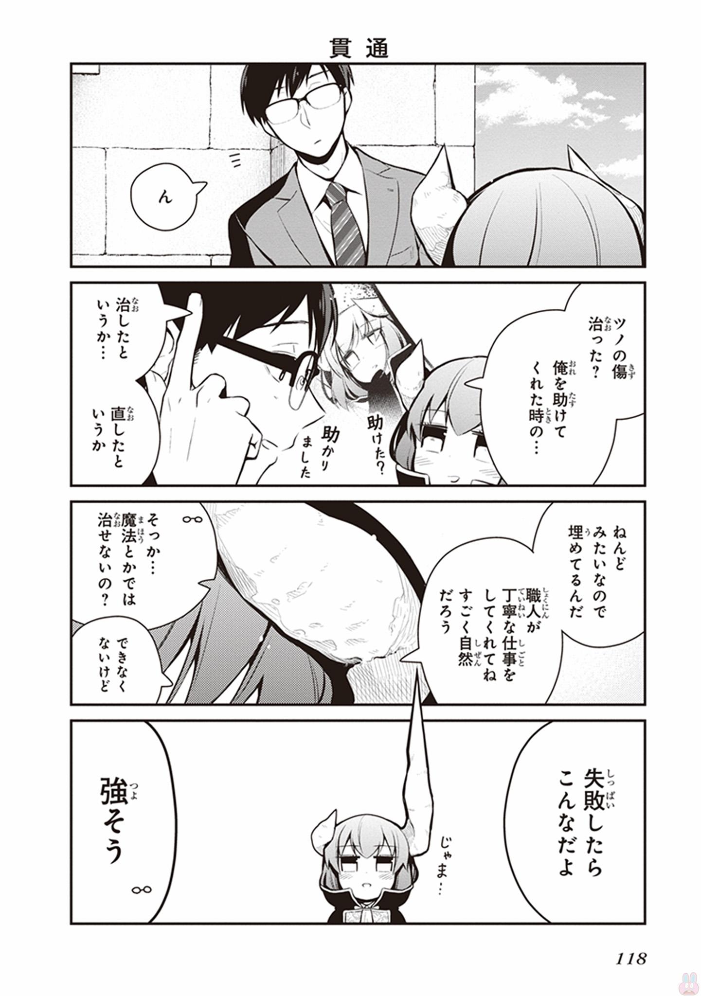 Maou no Kawaii Yamada wa Yoiko - Chapter 7 - Page 10