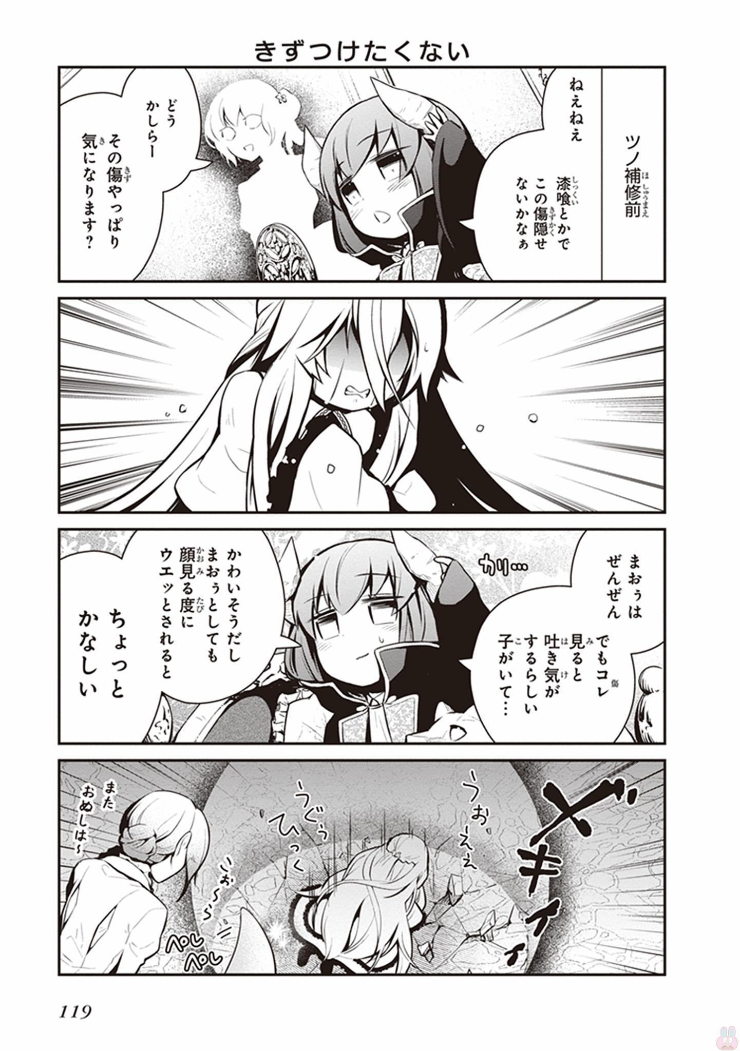 Maou no Kawaii Yamada wa Yoiko - Chapter 7 - Page 11