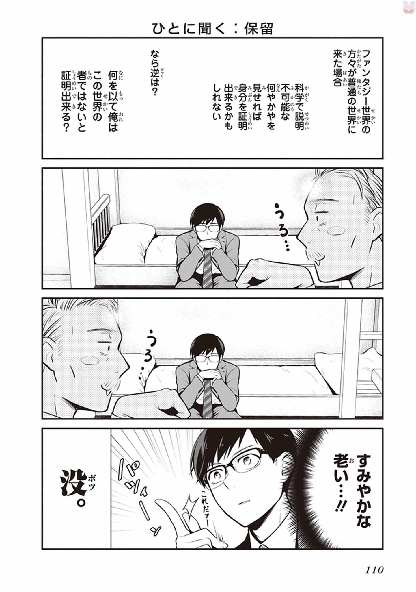 Maou no Kawaii Yamada wa Yoiko - Chapter 7 - Page 2