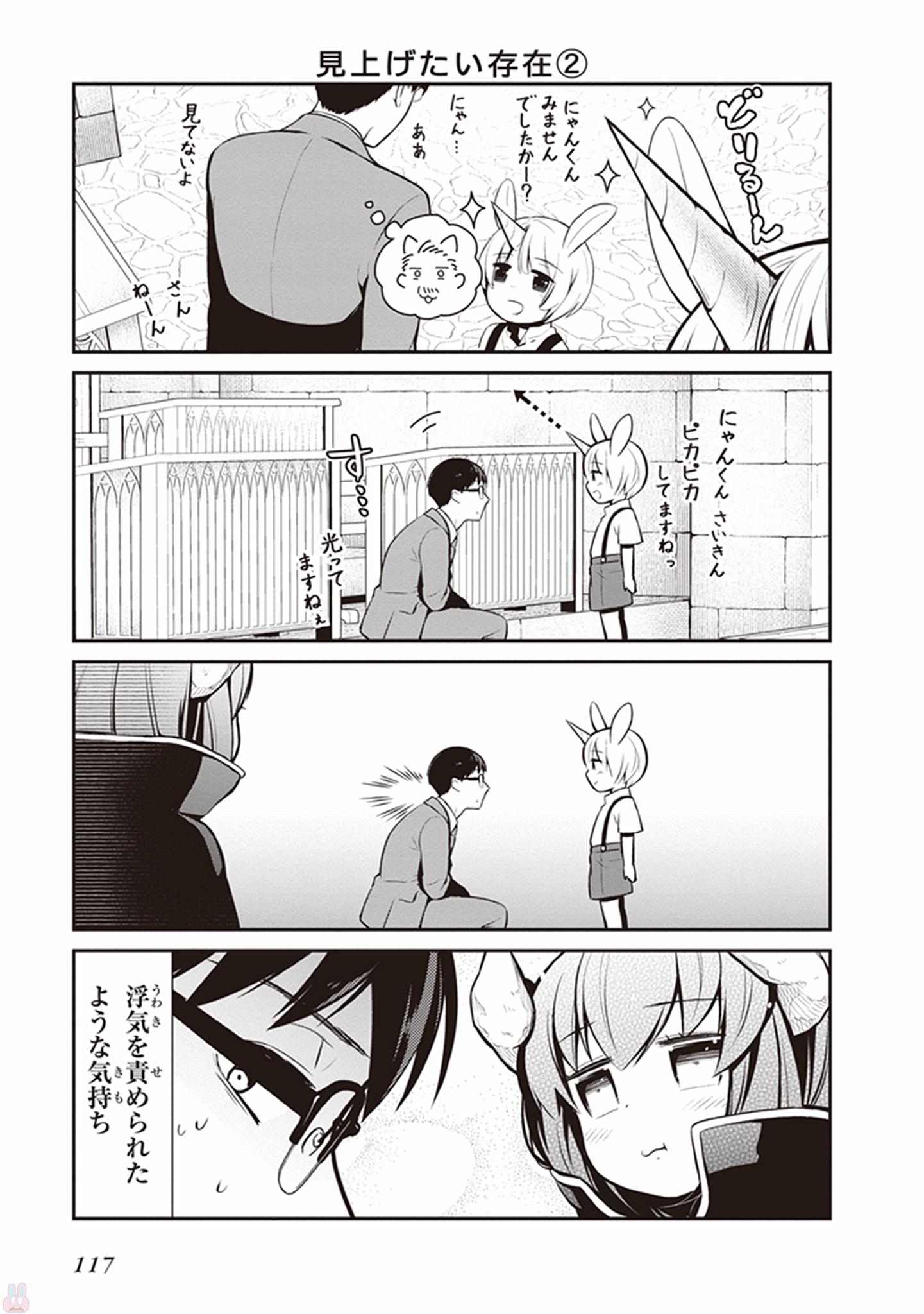 Maou no Kawaii Yamada wa Yoiko - Chapter 7 - Page 9