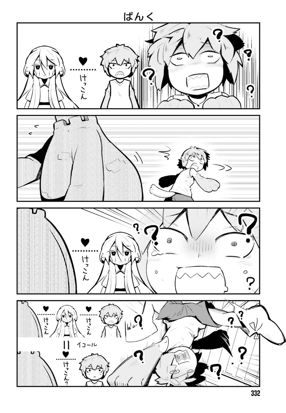 Maou no Kawaii Yamada wa Yoiko - Chapter 9 - Page 10