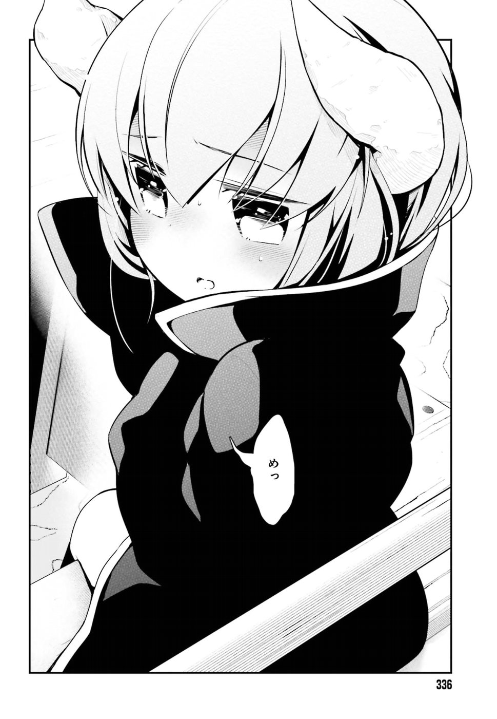 Maou no Kawaii Yamada wa Yoiko - Chapter 9 - Page 14