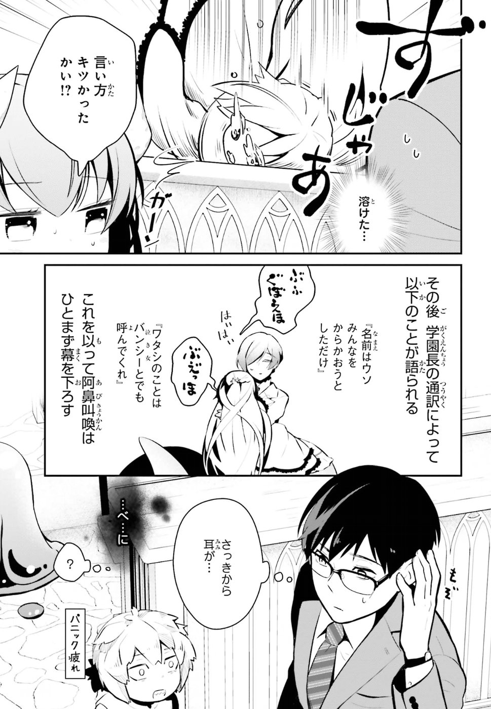 Maou no Kawaii Yamada wa Yoiko - Chapter 9 - Page 15