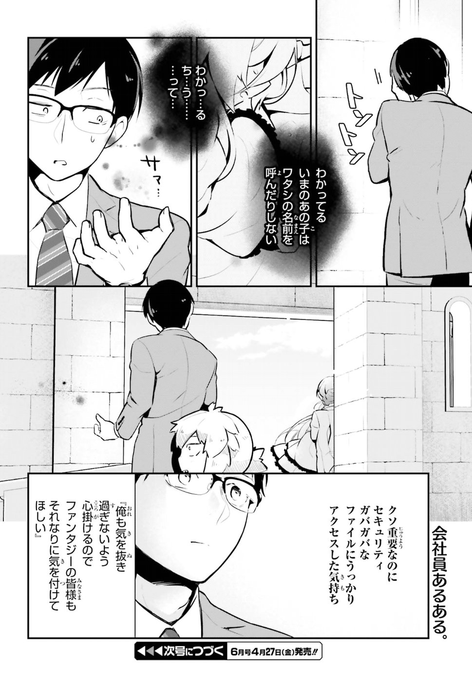 Maou no Kawaii Yamada wa Yoiko - Chapter 9 - Page 16