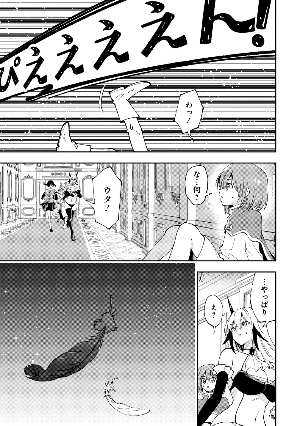 Maou no Musume-Tachi to Maguwaeba Tsuyoku Narerutte Hontou Desuka? - Chapter 44 - Page 3