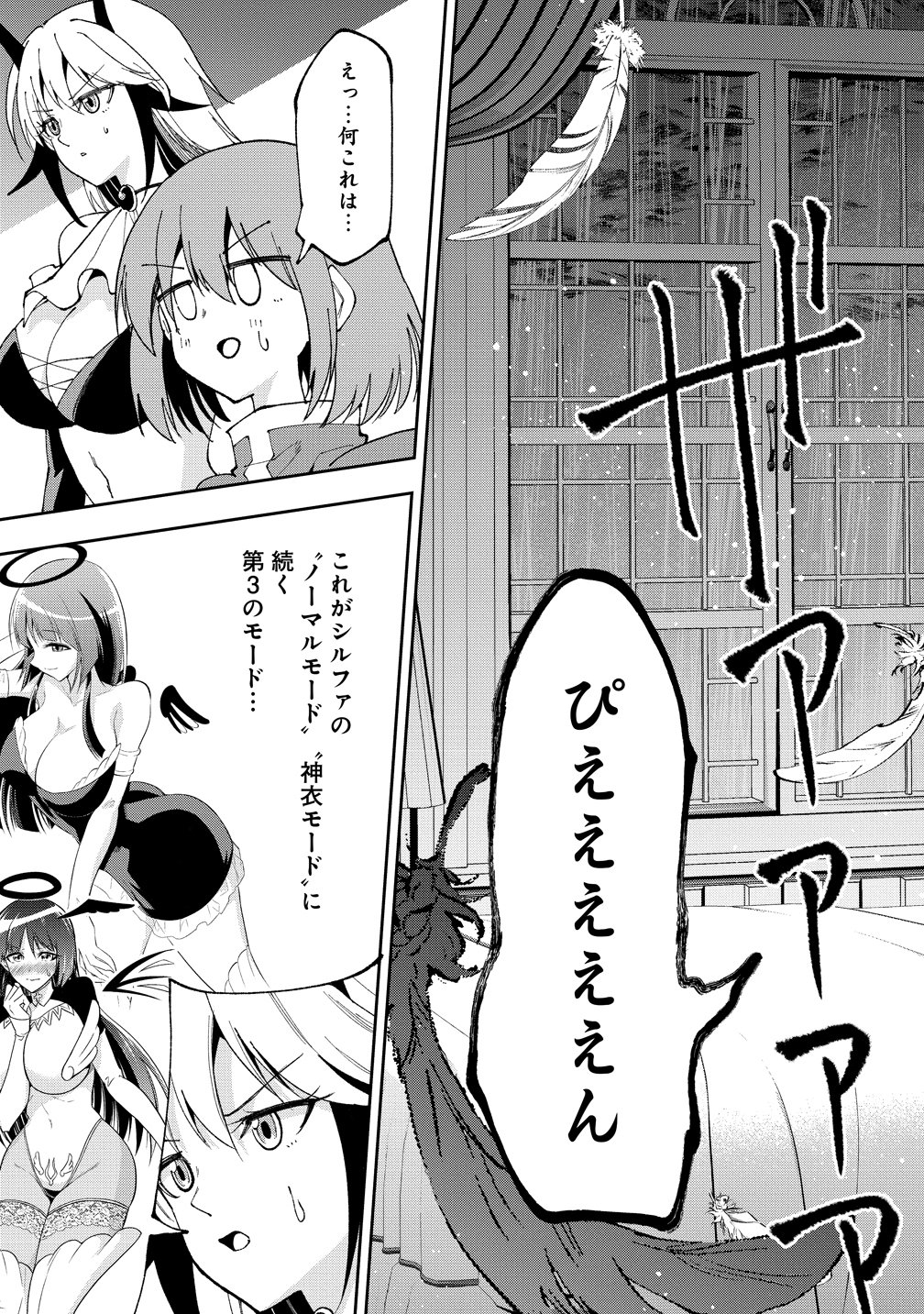Maou no Musume-Tachi to Maguwaeba Tsuyoku Narerutte Hontou Desuka? - Chapter 44 - Page 5