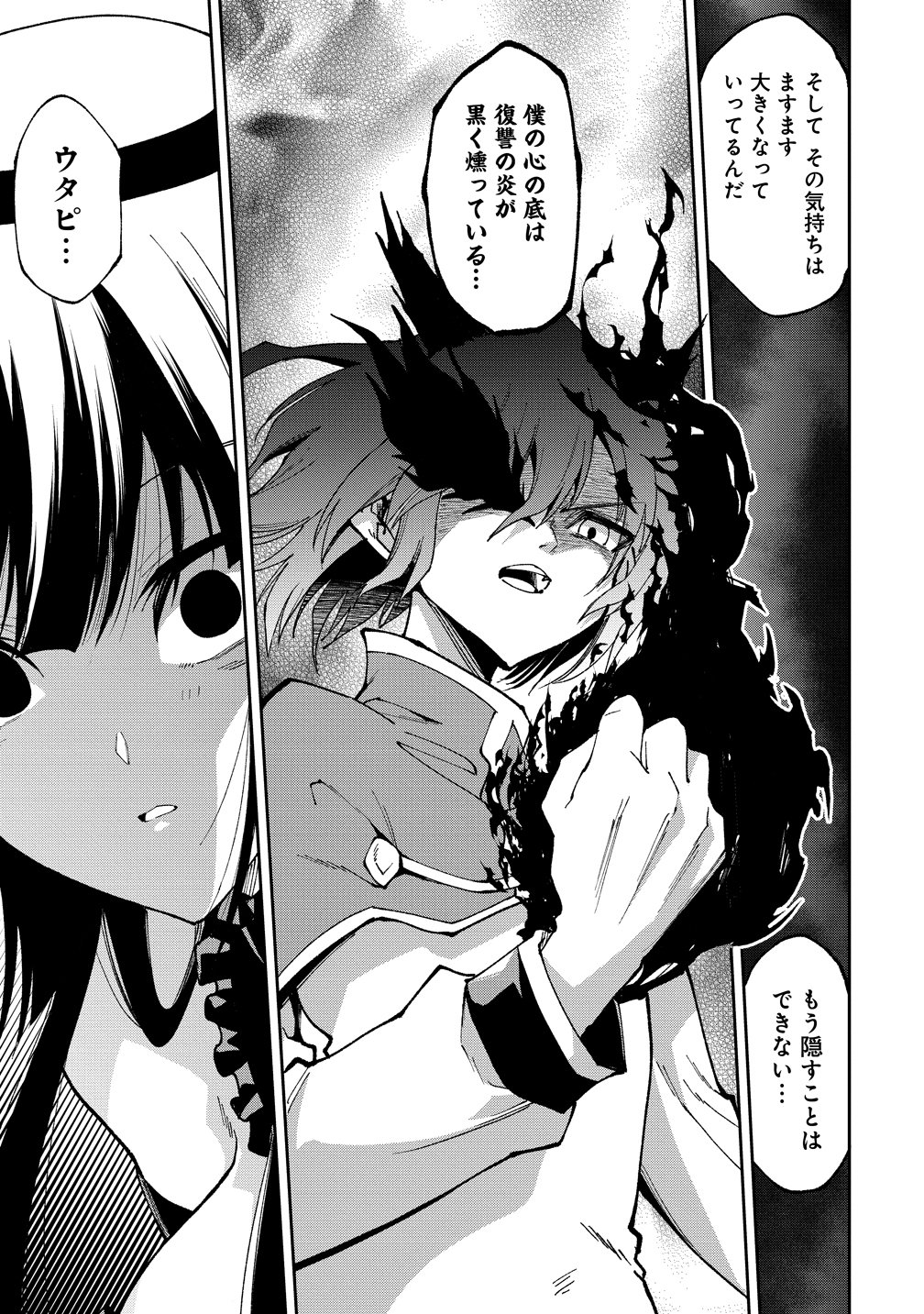 Maou no Musume-Tachi to Maguwaeba Tsuyoku Narerutte Hontou Desuka? - Chapter 45 - Page 15