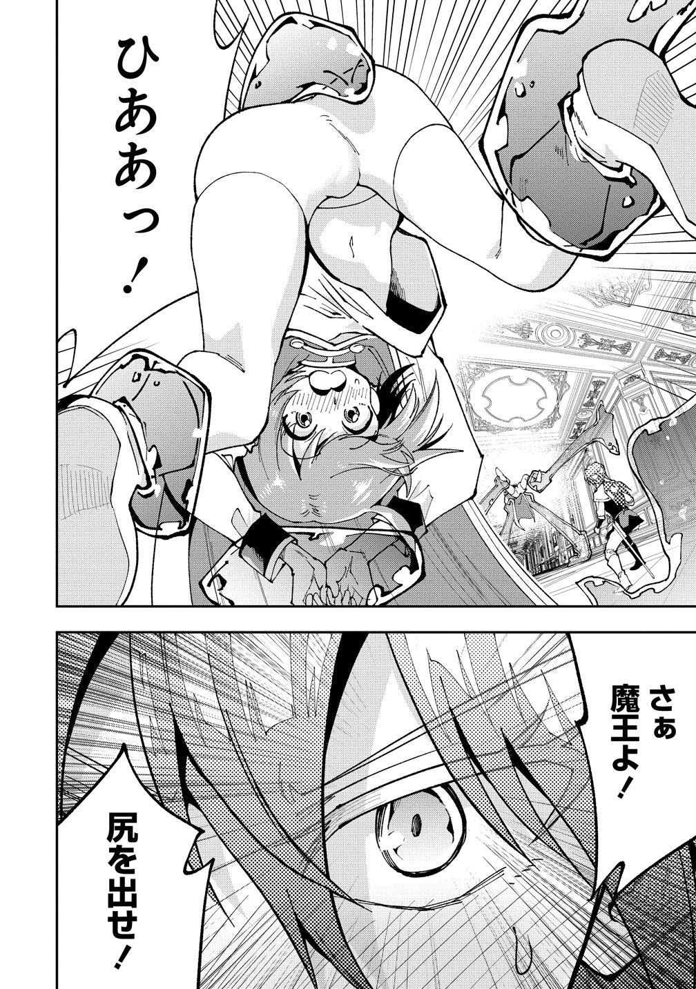 Maou no Musume-Tachi to Maguwaeba Tsuyoku Narerutte Hontou Desuka? - Chapter 45 - Page 24