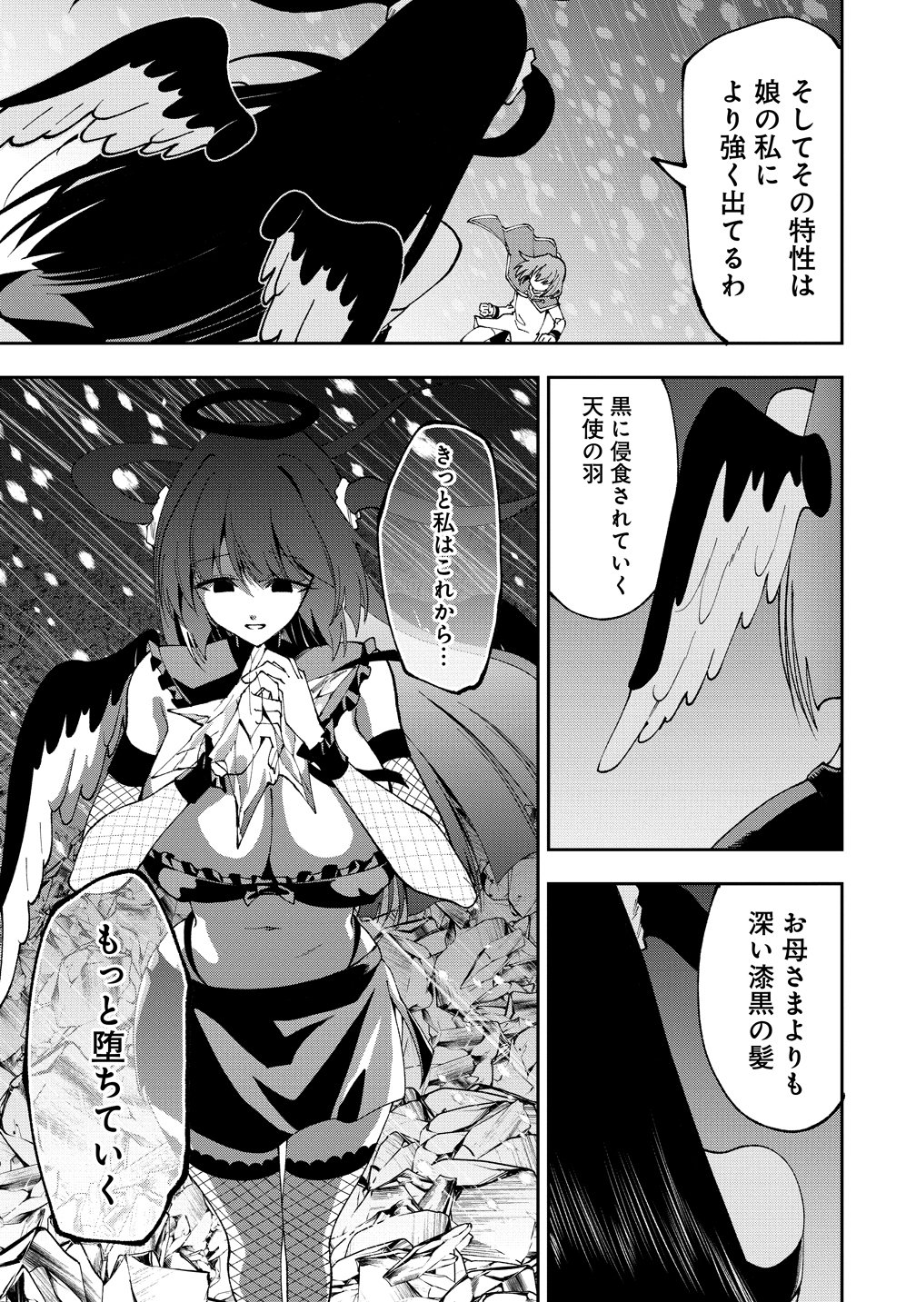 Maou no Musume-Tachi to Maguwaeba Tsuyoku Narerutte Hontou Desuka? - Chapter 45 - Page 5