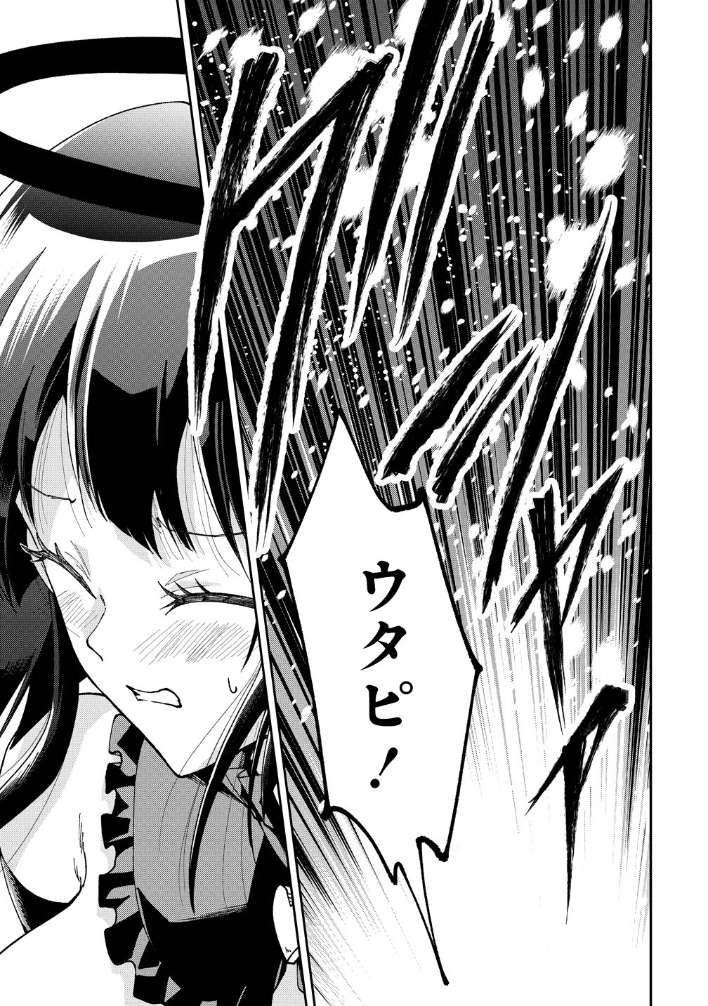 Maou no Musume-Tachi to Maguwaeba Tsuyoku Narerutte Hontou Desuka? - Chapter 45 - Page 9