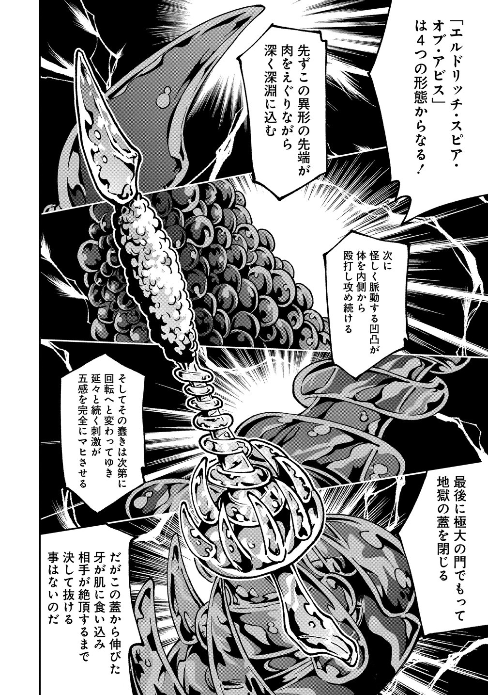 Maou no Musume-Tachi to Maguwaeba Tsuyoku Narerutte Hontou Desuka? - Chapter 46 - Page 9