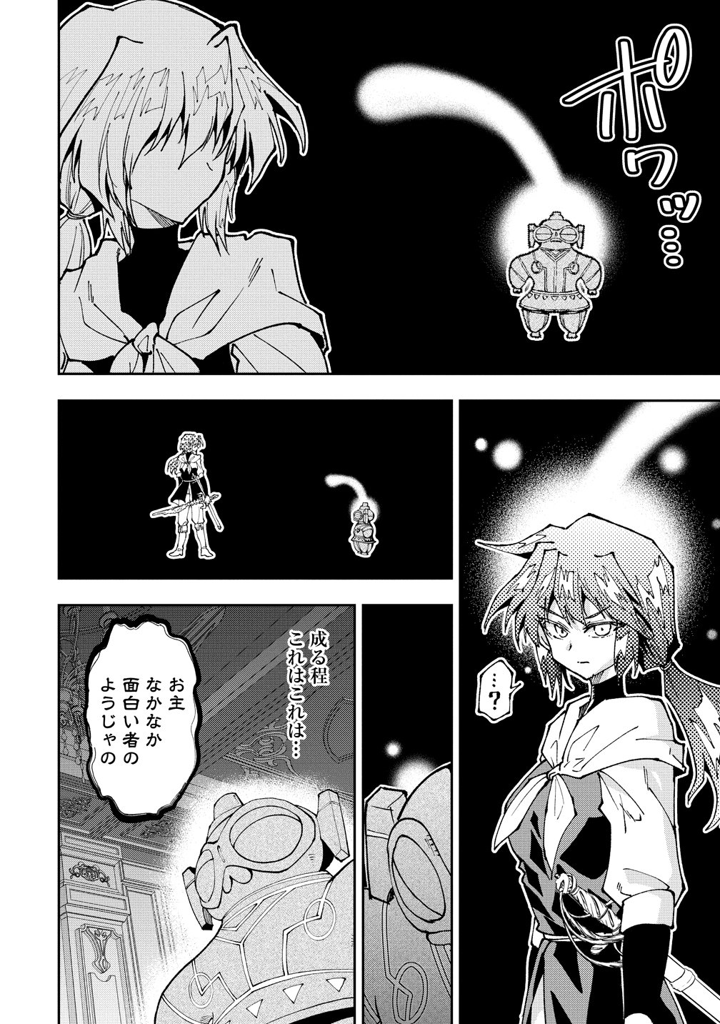 Maou no Musume-Tachi to Maguwaeba Tsuyoku Narerutte Hontou Desuka? - Chapter 46 - Page 13