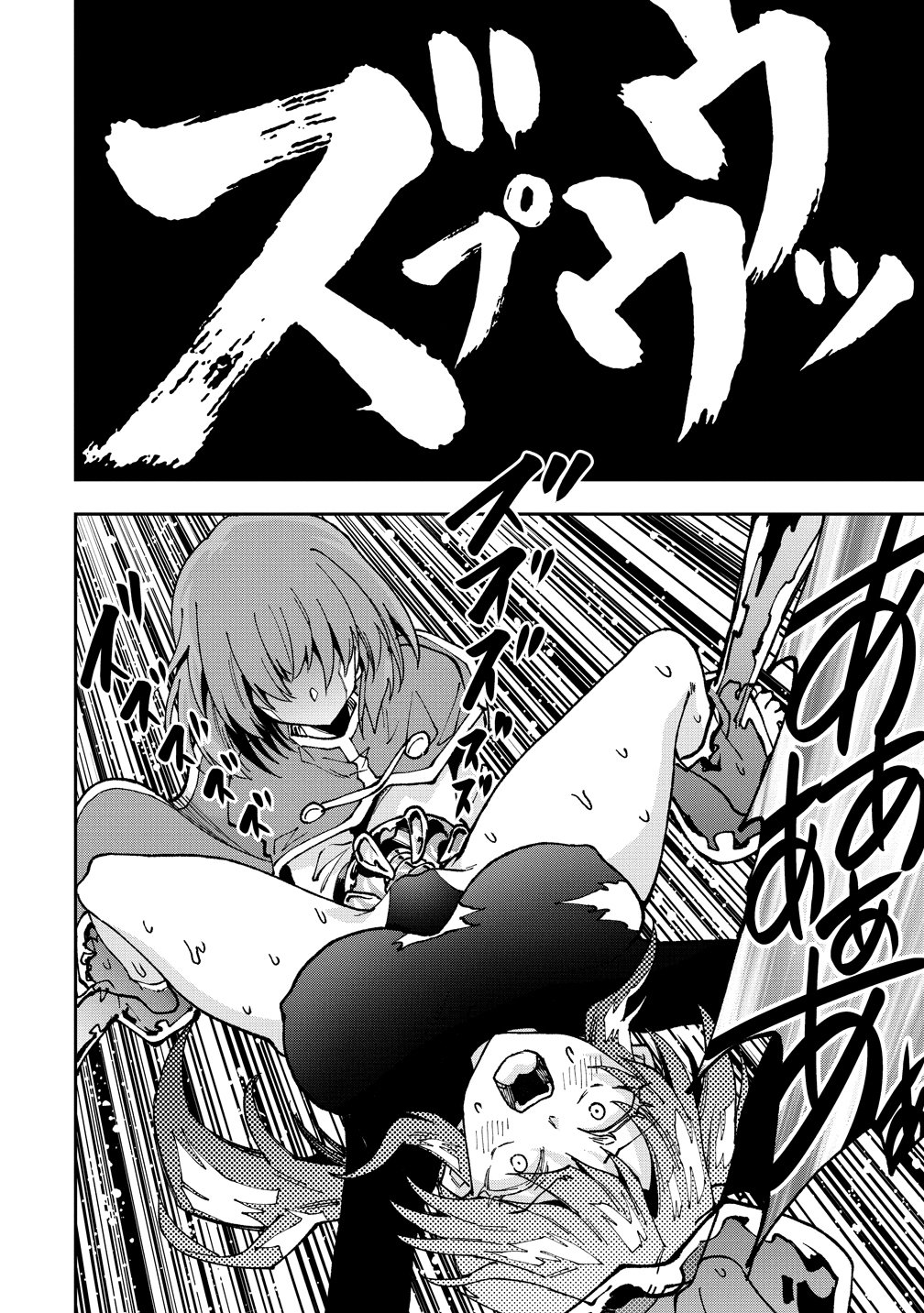 Maou no Musume-Tachi to Maguwaeba Tsuyoku Narerutte Hontou Desuka? - Chapter 46 - Page 19