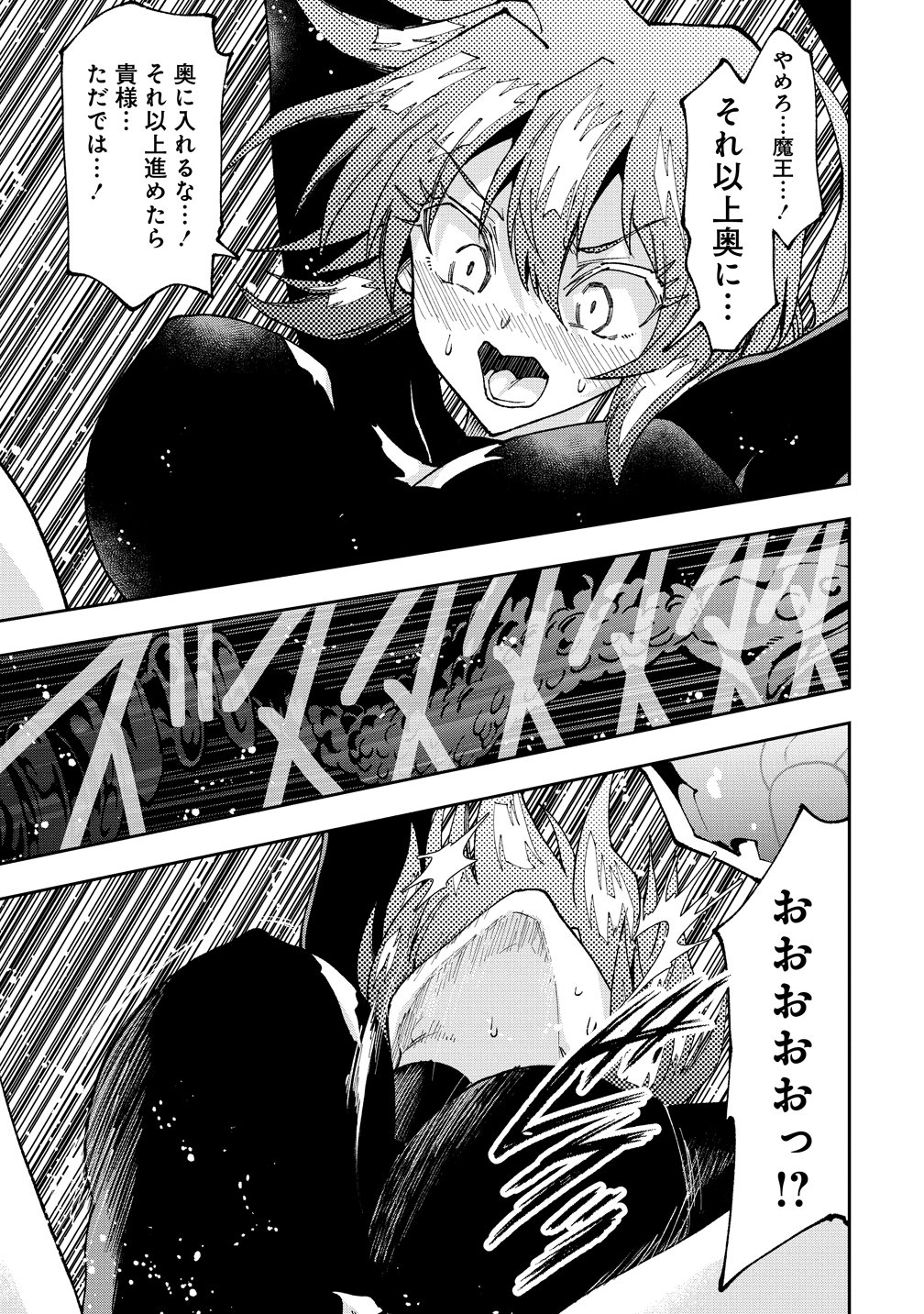 Maou no Musume-Tachi to Maguwaeba Tsuyoku Narerutte Hontou Desuka? - Chapter 46 - Page 20