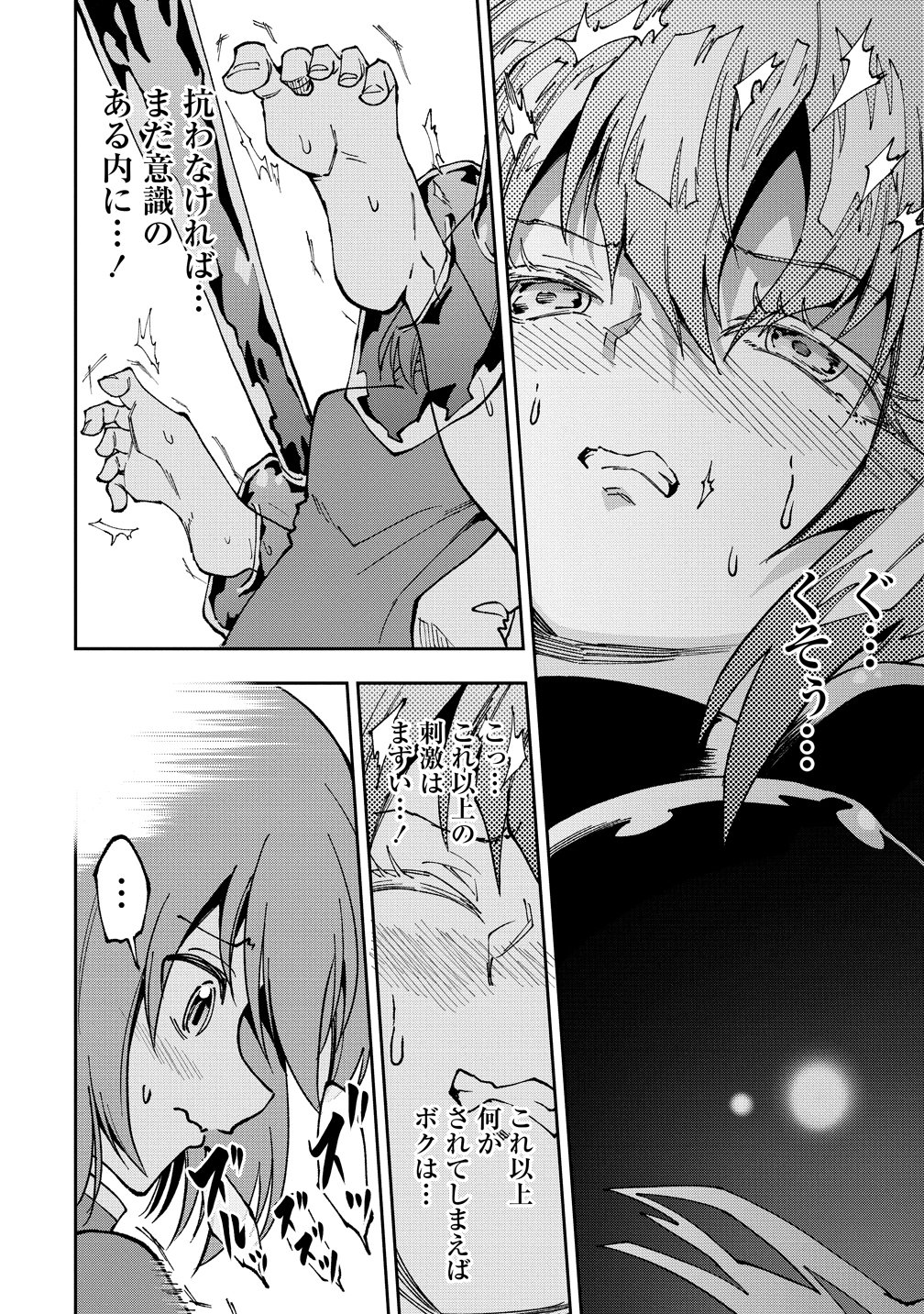 Maou no Musume-Tachi to Maguwaeba Tsuyoku Narerutte Hontou Desuka? - Chapter 46 - Page 21