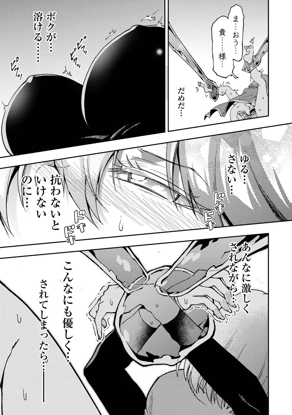 Maou no Musume-Tachi to Maguwaeba Tsuyoku Narerutte Hontou Desuka? - Chapter 46 - Page 24