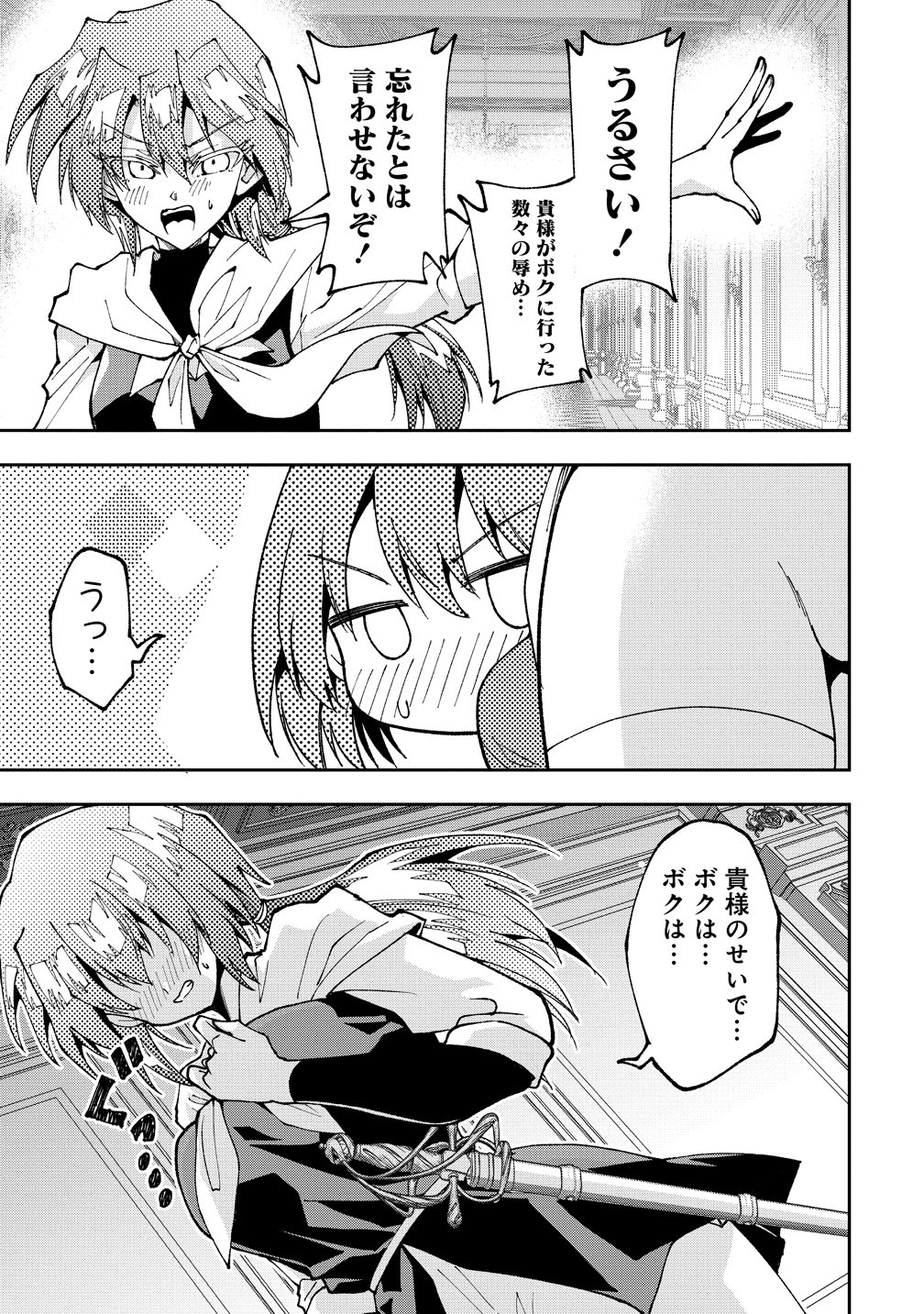 Maou no Musume-Tachi to Maguwaeba Tsuyoku Narerutte Hontou Desuka? - Chapter 46 - Page 2