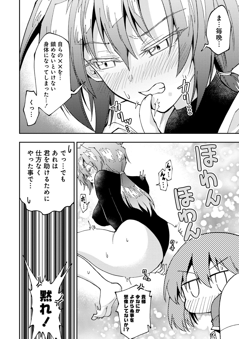 Maou no Musume-Tachi to Maguwaeba Tsuyoku Narerutte Hontou Desuka? - Chapter 46 - Page 3