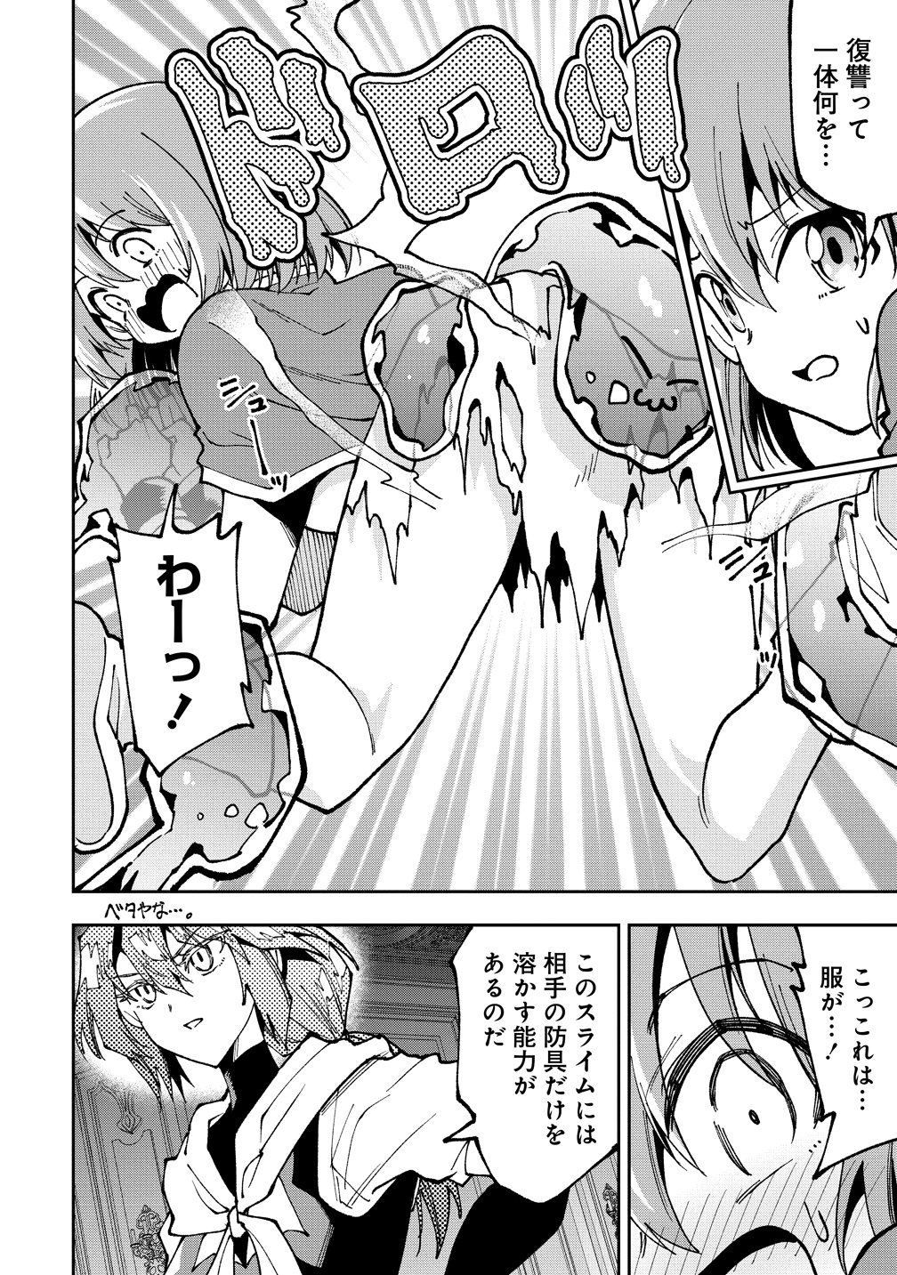 Maou no Musume-Tachi to Maguwaeba Tsuyoku Narerutte Hontou Desuka? - Chapter 46 - Page 5