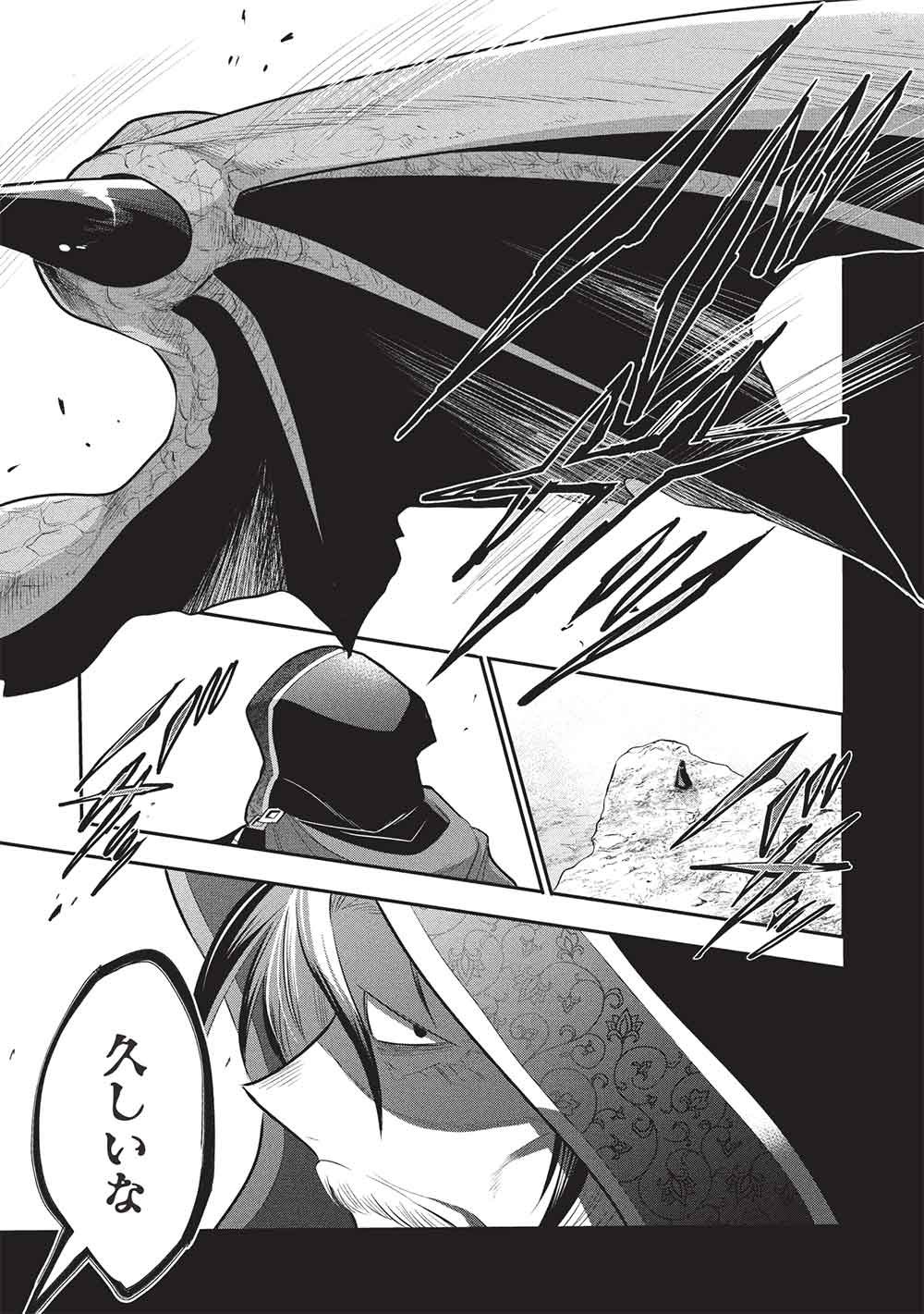 魔奴嫁, 魔王の俺が奴隷エルフを嫁にしたんだが、どう愛でればいい Chap 76 - Next Chap 77