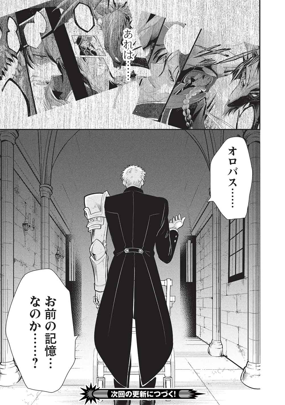 魔奴嫁, 魔王の俺が奴隷エルフを嫁にしたんだが、どう愛でればいい Chap 76 - Next Chap 77