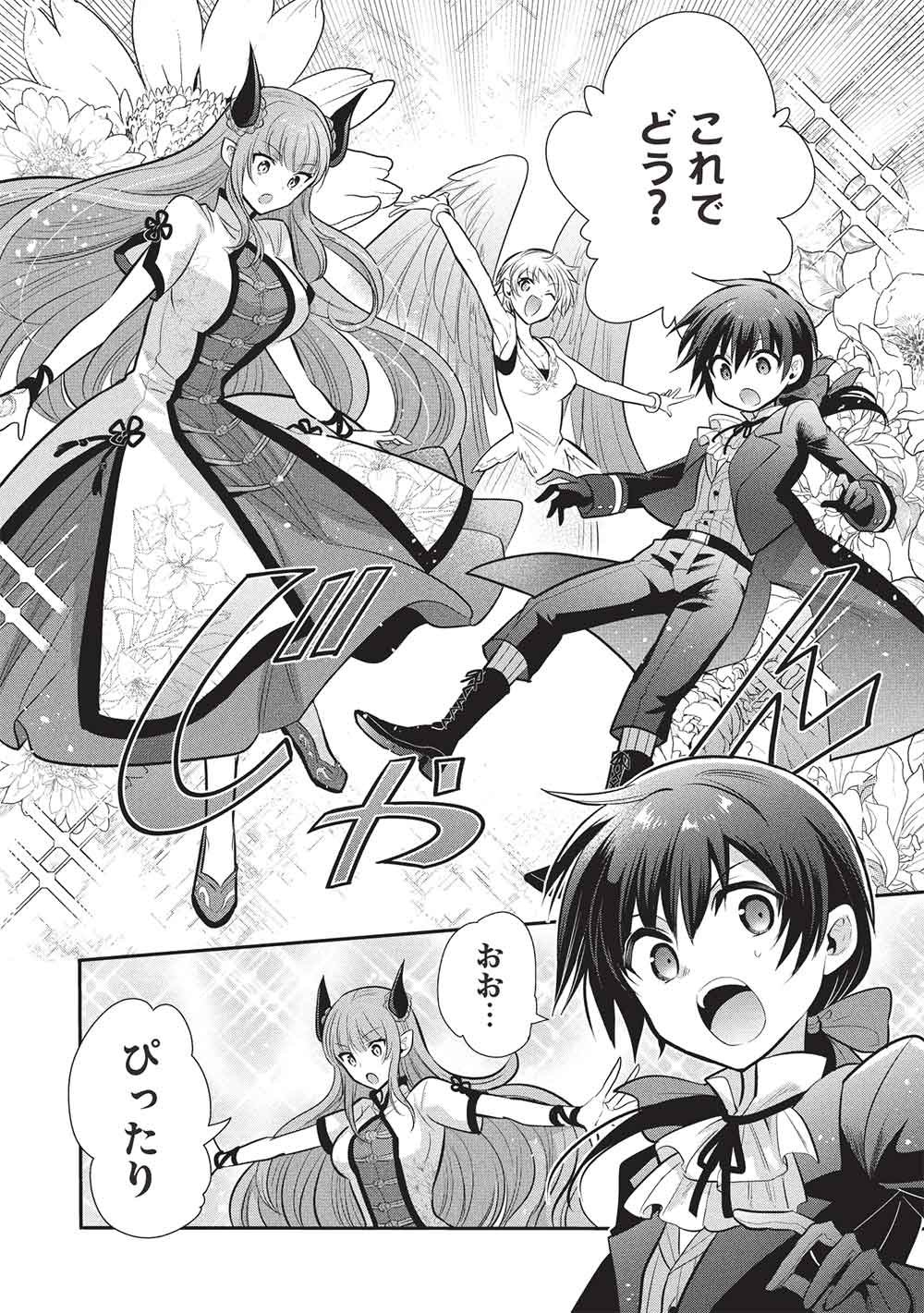 魔奴嫁, 魔王の俺が奴隷エルフを嫁にしたんだが、どう愛でればいい Chap 77 - Next Chap 78